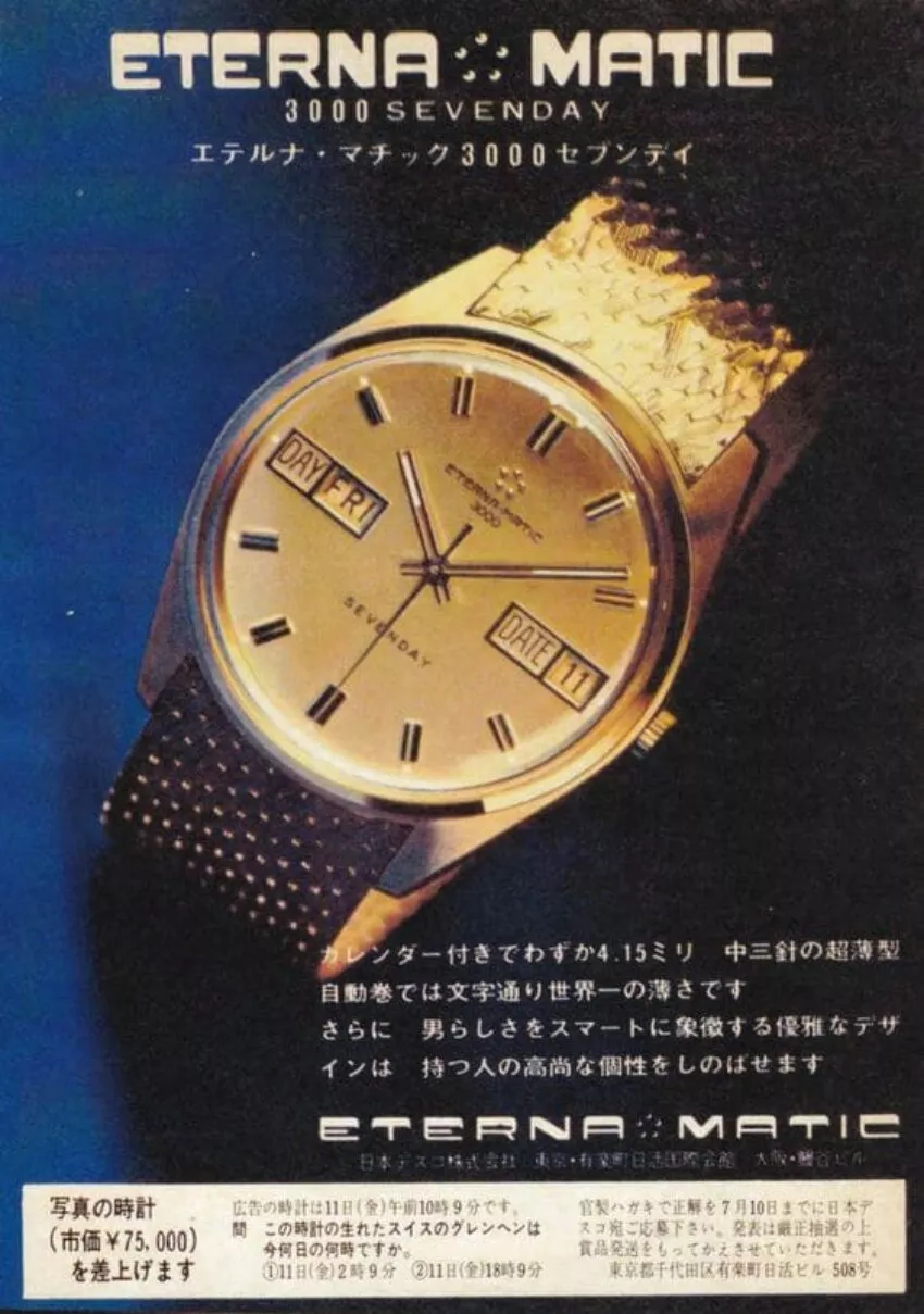 eterna-pub 